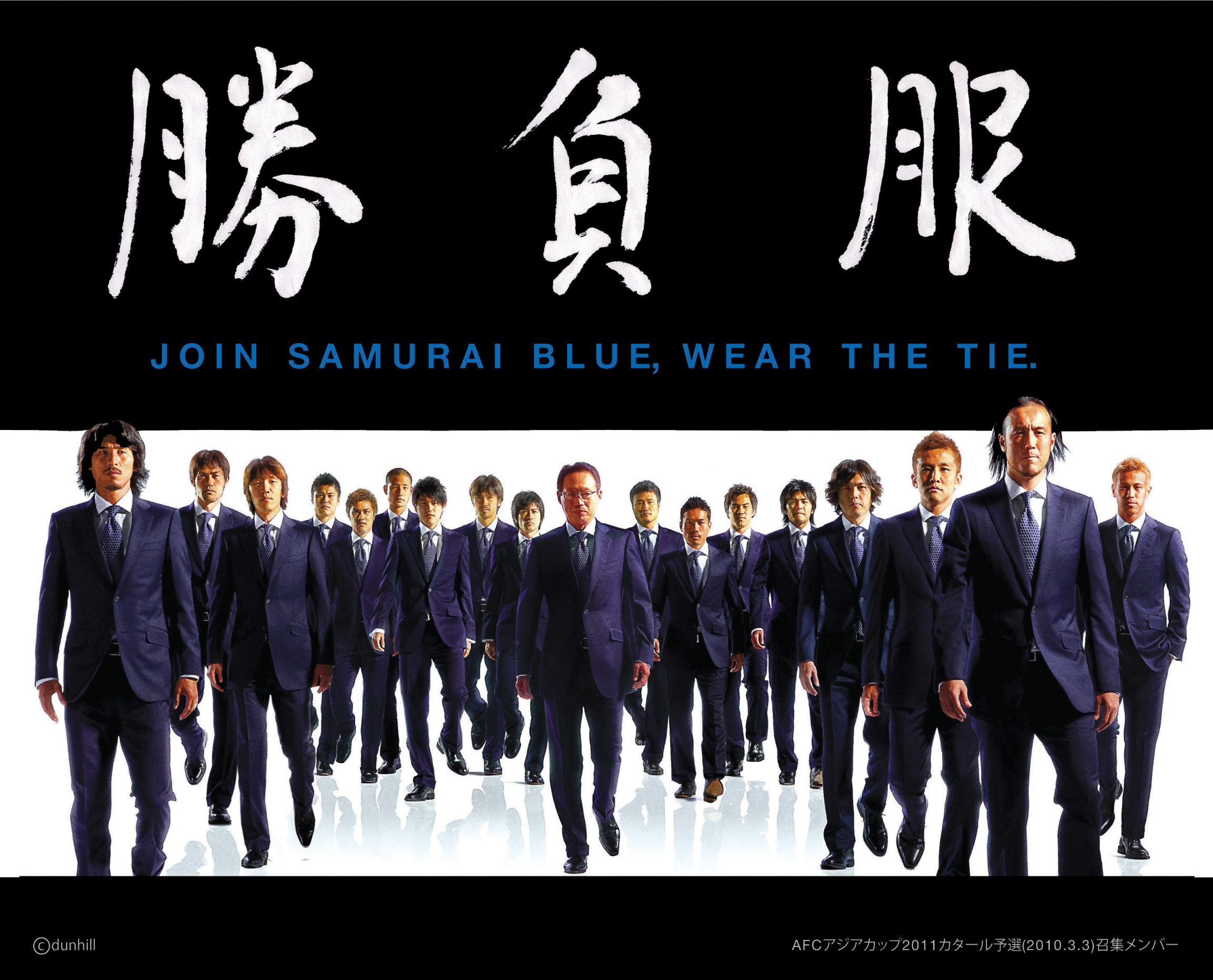 5月22日 土 出陣式にて Samurai Blue Crow プロジェクトサポーター Exileが ダンヒルの 10年サッカー日本代表チームオフィシャルスーツ を着用し激励 リシュモン ジャパン株式会社のプレスリリース