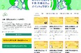 株式会社スタイル・エッジ、広告リテラシー向上を目的としたオウンドメディア「知らないと損する士業・医療広告のポイントを学ぼう」を新たにオープン
