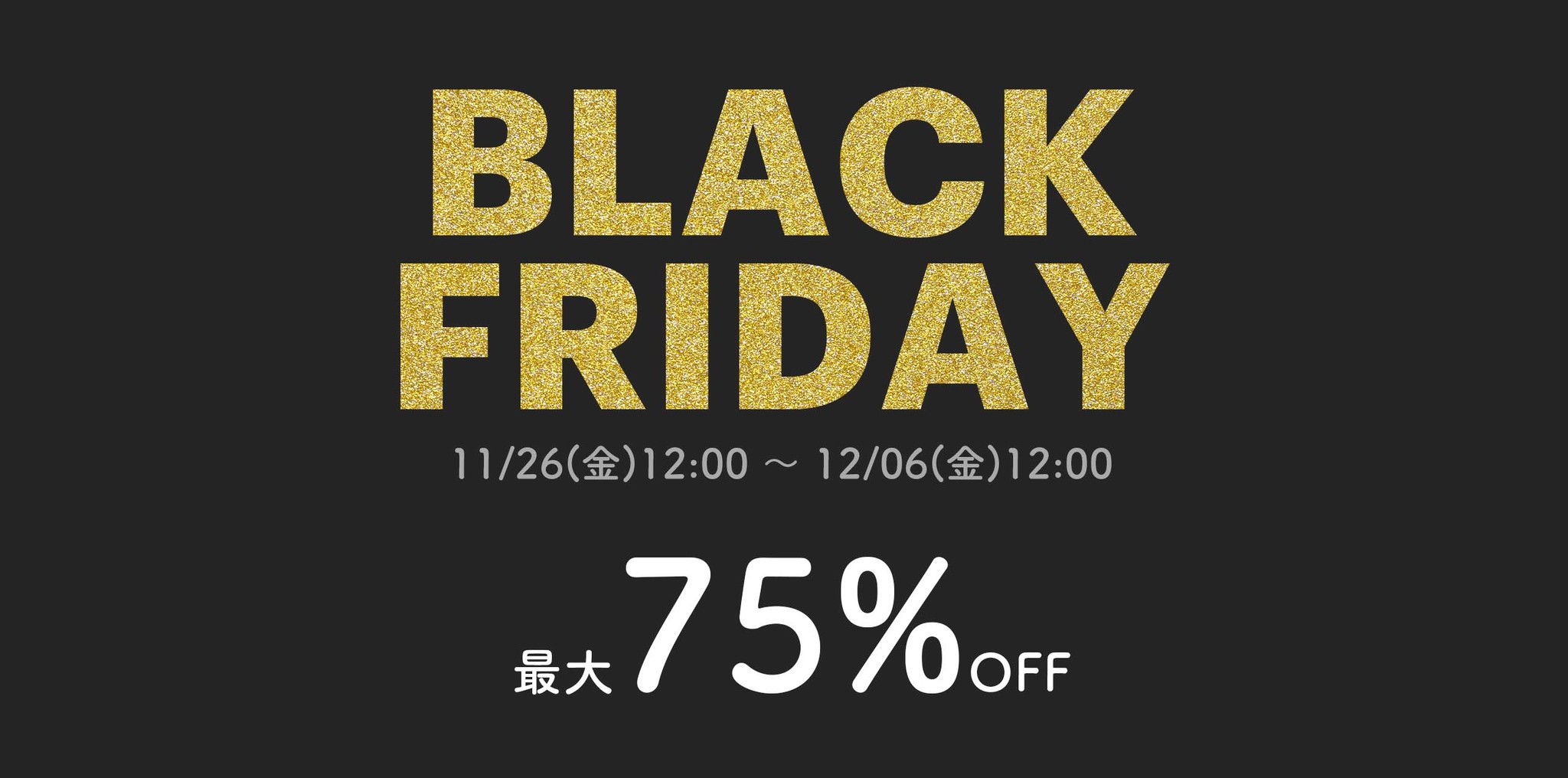 人気アイテムが最大75%OFF！TASTEMADE公式ONLINE STOREで