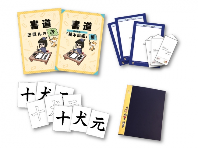 いつでも どこでも 誰もが書道の段級位認定が受けられる日本初 Webシステム連動 生涯学習書道 講座 書法 Syoho 受講申し込み開始 書法研究會のプレスリリース