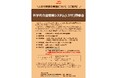 全国老施協 「科学的介護情報システム(LIFE)研修会」を開催中