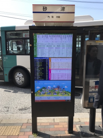 スマートバス停（一例）