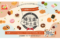 あなたのイチオシのお土産を教えてください！あの人に贈りたい「埼玉県お土産プロジェクト」本日始動