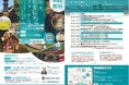 埼玉県の物産観光に携わる全ての皆様へ 2月20日(木) 埼玉物産観光フォーラム開催決定!