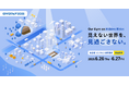 社会インフラと地球環境の“見えないリスク”に挑む技術力 応用地質『OYOフェア2025』で次世代ソリューションを披露