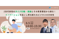 Z世代男性のタイパ行動・意識とその背景要因から探る!イノベーションを起こし得る新たなビジネスの方向性