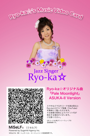 Ryo-ka☆ Live Video Card