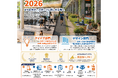 【募集中！】スポーツ庁主催「スポーツ・健康まちづくりデザイン　学生コンペティション2026」