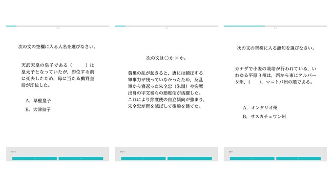 「Studyplus」の新機能「2択クイズ」の画面イメージ