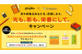 カロリーメイト×Studyplusで2年連続、受験生のラストスパートを応援!「光も、影も、栄養にして。キャンペーン」を開催