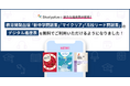 教育機関向けコミュニケーションプラットフォーム「Studyplus for School」、教育開発出版「新中学問題集」「マイクリア」「高校リード問題集」の「デジタル進度表」を提供開始
