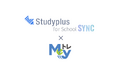 教育機関向けコミュニケーションプラットフォーム「Studyplus for School」、教育開発出版のデジタル教材「Myeトレ」とのデータ連携を正式に開始