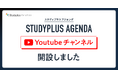 スタディプラス、YouTubeチャンネル「Studyplus Agenda」開設のお知らせ
