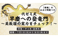 「代ゼミ」 × 「Studyplus」キャンペーン『代ゼミ式 早慶への登竜門』7月1日からスタート~英数国の実力をチェック!おまけ問題付~
