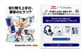 「レッドブル」× 「Studyplus」タイアップ「切り替え上手は、継続上手？エリア対抗学習記録チャレンジ！」11月4日からスタート