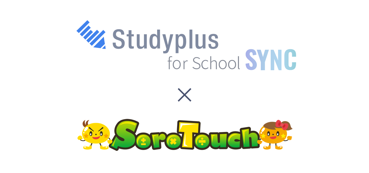 スタディプラス株式会社 株式会社digikaと提携決定 Studyplus For School と新 暗算学習法 そろタッチ を連携へ スタディプラスのプレスリリース