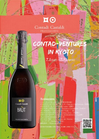 Contadventures Kyoto KV