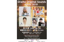 List Of Osts Released In Korea In 2019 Dramawiki