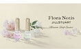 【Flora Notis JILL STUART】指先に花々の香りと恵みを宿す、ネイルオイル美容液が登場。