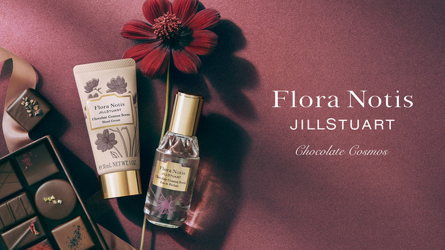 フローラノーティス ジルスチュアート フローラノーティスが贈る 大人のバレンタイン チョコレートコスモス の香りを数量限定発売 Flora Notisのプレスリリース