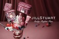 【ジルスチュアート ビューティ】ときめきがつまったパフェをテーマにしたホリデーコフレ"ギルティパフェタイム コレクション"を11月1日(金)より発売開始。特別な日を盛り上げる限定アイテムも登場。