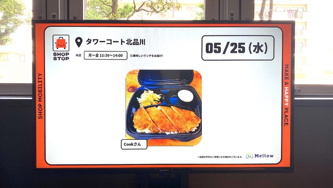  JREIT所有の高層タワー型レジデンス初