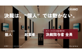 オフィスビルメディア『GRAND』｜タクシー・展示会と比較、BtoB決裁関与者全体への同時到達を解説