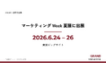 オフィスビル広告GRAND、マーケティングWeek夏展に出展｜6/24-26東京ビッグサイト
