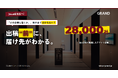 全国1,700棟・28,000社超のテナント企業を法人単位で可視化——GRAND、テナント法人マスタをAIで自動構築する基盤を整備