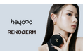 韓国発プロ仕様コスメ専門会社BAQUERO『heyooo / RENODERM』 Qoo10公式ストアをオープン