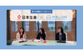 受講者の87%がマインドフルネスを取り入れたいと回答! 日本生命がMelonのマインドフルネスプログラムを全社導入 〜若手のストレスを低減し、パフォーマンス向上へ〜