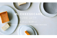 【Mr. CHEESECAKE YOUR CITY】人生最高のチーズケーキのポップアップストアが沖縄・神奈川・京都・千葉・岡山に登場!