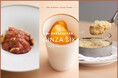 Mr. CHEESECAKE GINZA SIX店にて、シェフ・田村浩二が皆様をおもてなし。秋の味覚による豊かな香りを楽しめるデザートコースを提供