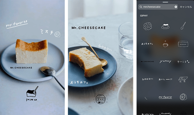 人生最高のチーズケーキとして話題の Mr Cheesecake からオリジナルgifスタンプが登場 株式会社 Mr Cheesecakeのプレスリリース
