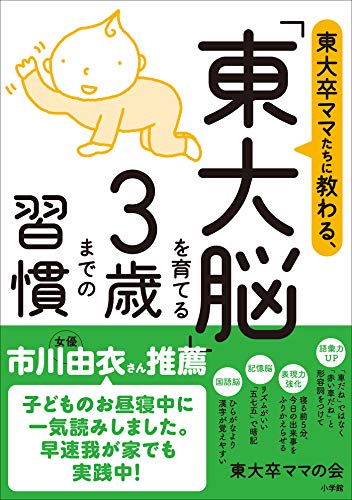 ママ友 マッチングアプリ Mamatalk がインスタライブを開催 東大脳を育てる3歳までの習慣 の著者が幼児教育について語ります 株式会社mamatalkのプレスリリース