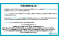 【推し活グッズを毎月購入している方が対象】コアなファンが推しのグッズをECで購入する理由とは？EC購買時の「推し活」に関する実態調査を公開
