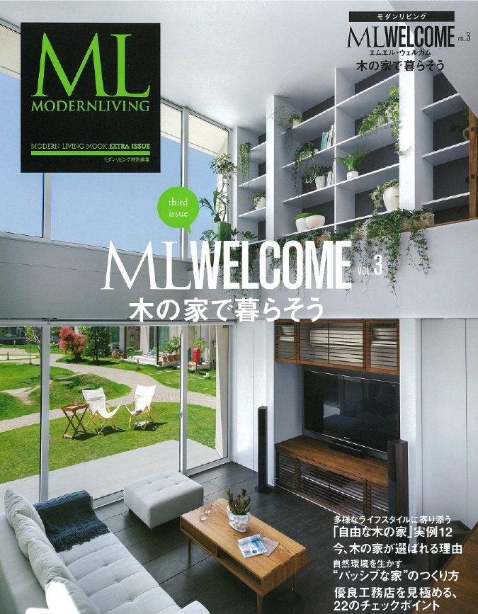 ラグジュアリーな住宅雑誌 Ml Welcome 9月30日発売 Ncnのプレスリリース