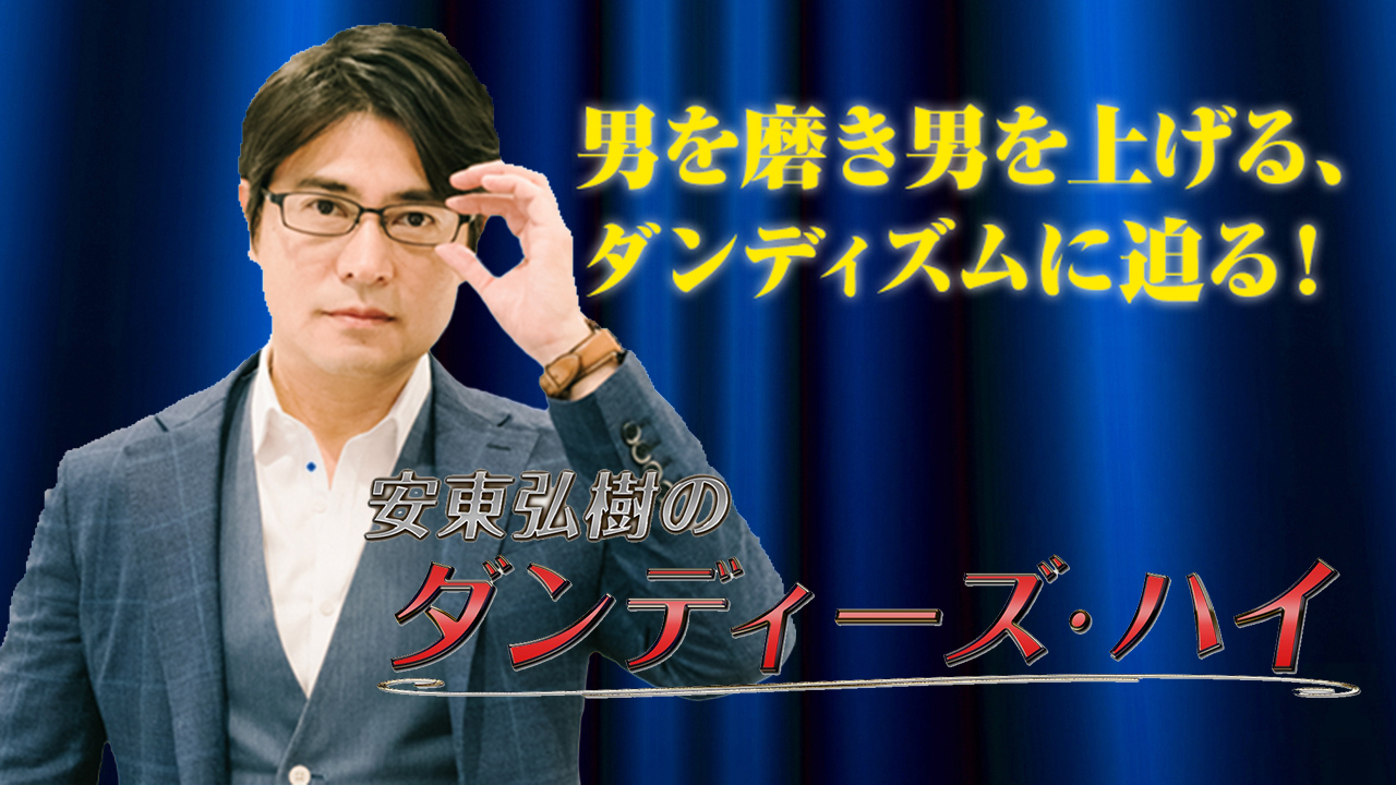 株式会社エヌ シー エヌ 番組協力 安東弘樹のダンディーズ ハイ 第７回 ガレージ編 11月1日 金 放送開始 Ncnのプレスリリース