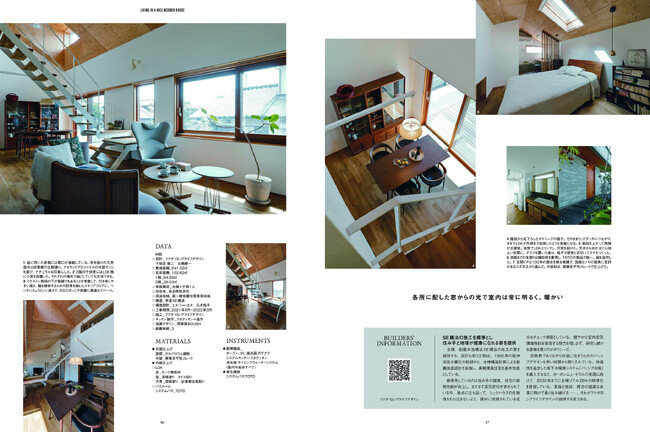 写真:空間を広げる勾配天井のドーマーと中央階段〈フクダ・ロングライフデザイン〉 写真:空間を広げる勾配天井のドーマーと中央階段〈フクダ・ロングライフデザイン〉