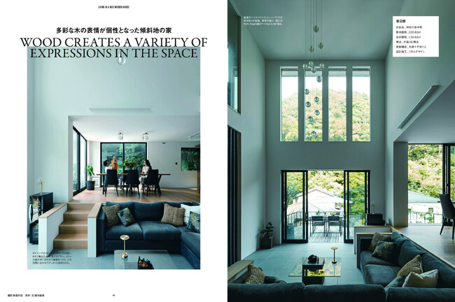 写真:多彩な木の表情が個性となった傾斜地の家〈リモルデザイン〉 写真:多彩な木の表情が個性となった傾斜地の家〈リモルデザイン〉