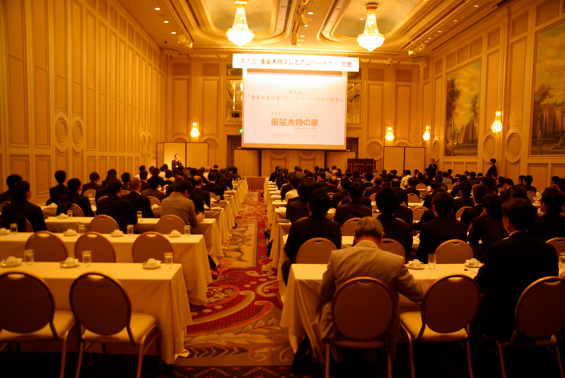 重量木骨の家 第9回 重量木骨の家プレミアムパートナー総会開催 Ncnのプレスリリース