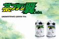 『キャプテン翼』×『藤枝市』コラボ新商品『茶プテン翼cha』販売のお知らせ