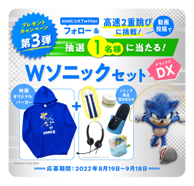 ソニック&テイルス 販促ツール ideiasoltec.com.br