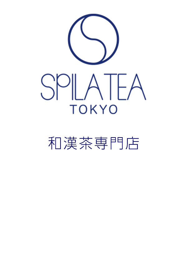 漢方専門店プロデュース 厳選和漢素材 低gi値にこだわった大人な和漢タピオカなど 漢方をもっとおいしく スタイリッシュに のコンセプトで作られた和漢茶専門店spila Tea Tokyo 有限会社マエシン商店のプレスリリース