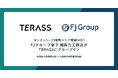 TERASS、センチュリー21加盟店 湘南エリア実績NO.1 FJグループ傘下の富士リアルティ子会社 湘南乃工務店の全株式を取得しグループ会社化