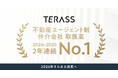 「会社」ではなく「人」で選ばれる時代へ ── TERASSが2年連続でエージェント制不動産仲介No.1、累計取扱高は6,000億円突破