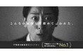 TERASS 新CM「身構える山本耕史」2026年6月3日（水）より公開