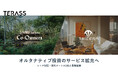 TERASSが「オルタナティブ投資」サービス拡充、シェア別荘サービス「SANU 2nd Home Co-Owners」現代アートによる資産形成アドバイザリーサービス「TRiCERA ART X」と連携