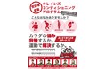 現役プロアイスホッケー選手と健康づくり「クレインズコンディショニングプログラム」