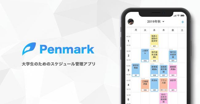 大学生向けスケジュール管理アプリ Penmark が 4月1日 水 より50大学対応の正式版をリリース 株式会社ペンマークのプレスリリース